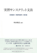 画像をギャラリービューアに読み込む, 実習サンスクリット文法
