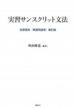 画像をギャラリービューアに読み込む, 実習サンスクリット文法
