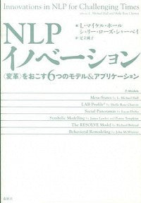 NLPイノベーション